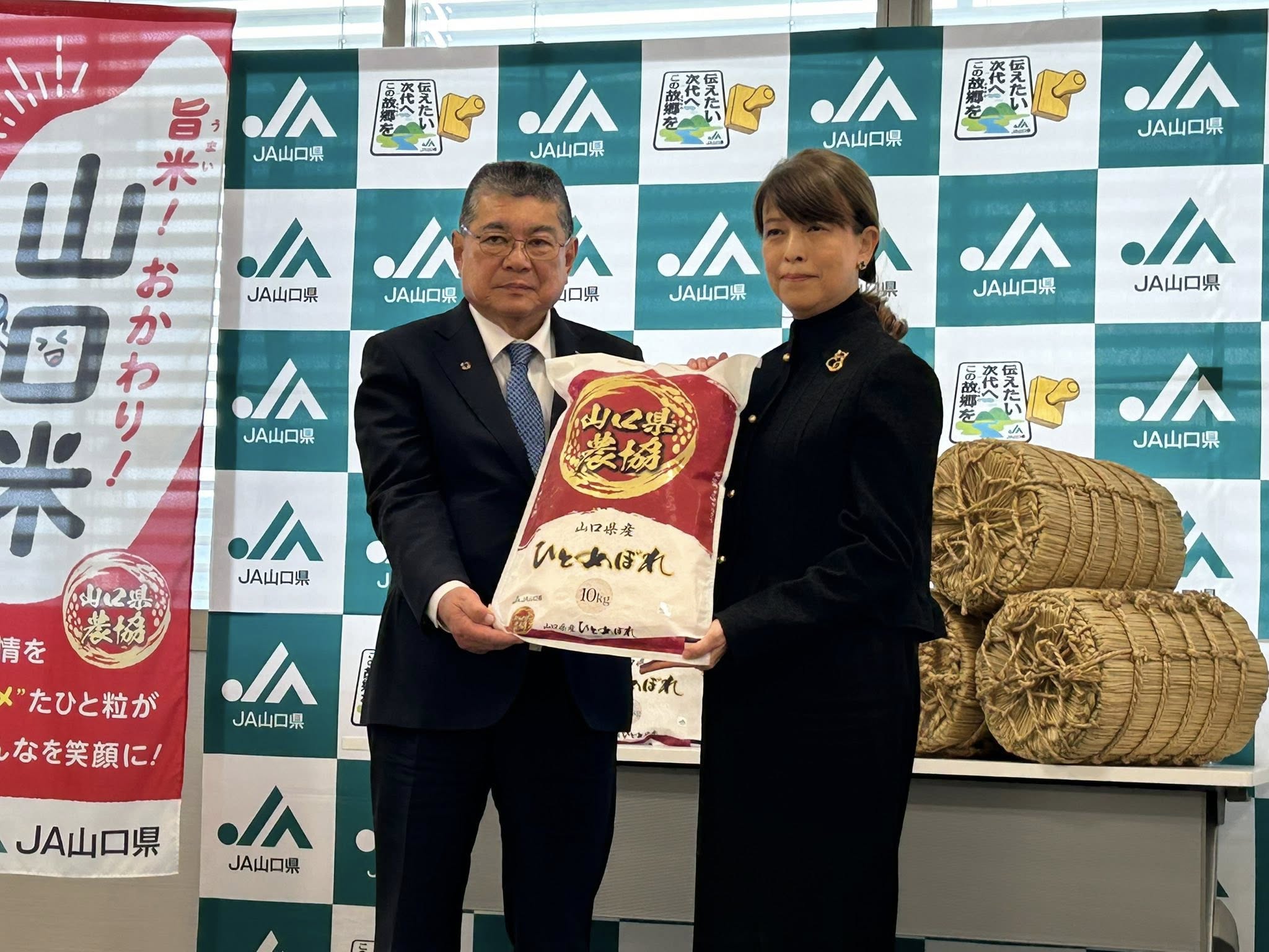 画像：[ＪＡ山口県様から県産新米の贈呈式]