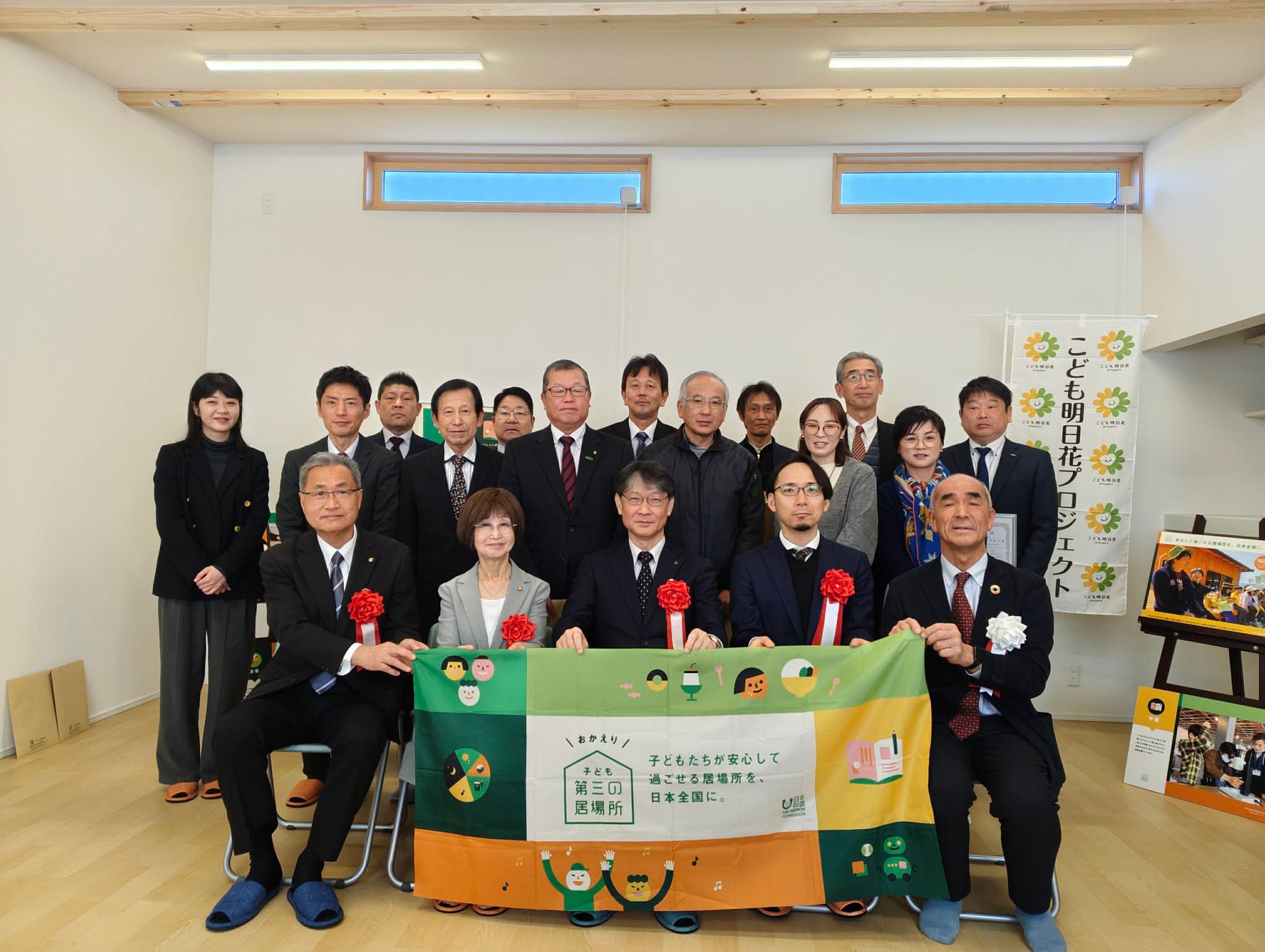 画像：[日本財団子ども第三の居場所・大内拠点「ぽえぽえBASE」開所式を行いました]