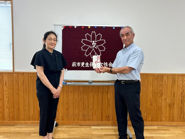 画像：[萩市更生保護女性会様から、萩市内のこども食堂にご寄付をいただきました]